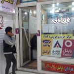 امور مشترکین شهریار نمایندگی ایرانسل