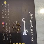 پرده سرای بیگی