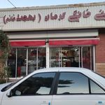 شیرینی خانگی کرمان   بهجت خانم  