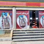 معلم