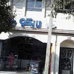 لایکو