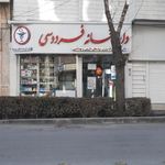 داروخانه دکتر امانی