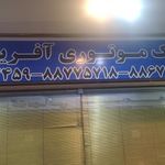 مرکز پزشکی آفریقا