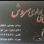 کاسپین