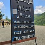 هتل مهران ماسوله