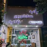 کباب ساطوری بناب آذربایجان