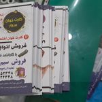 خدمات کامپیوتری و کافی نت یوسفی