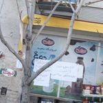 فروشگاه سعید