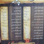 غذای سنتی گلپونه