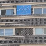 دفتر اسناد رسمی 167 کرج