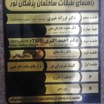 مجتمع تخصصی پزشکی دی