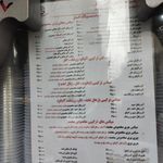آب انار محمد