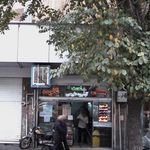 بستنی نعمت شعبه فاطمی