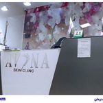 کلینیک پوست و مو آوینا کرج