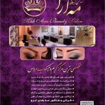 سالن زیبایی مه آرا