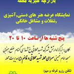 پاساژ تخصصی بانوان یاس