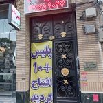 دفتر پیشخوان خدمات دولت و بخش عمومی ملک آباد