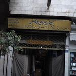 فروشگاه تهران کالا (حسینیان)