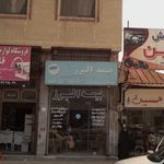 بیمه البرز