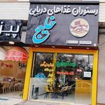 سلف سرویس دانشگاه