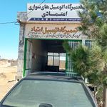 تعمیرگاه اتومبیل اعتمادی
