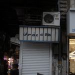 کالای برق رستمی