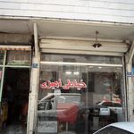 خیاطی بهروز