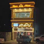 برنج آستانه