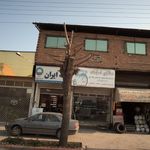 املاک پائیز
