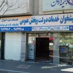 دفتر پیشخوان خدمات دولت و بخش عمومی ملک آباد