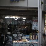 کالای برق رستمی