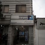 بیمه البرز