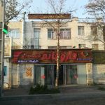 داروخانه تقی نژاد