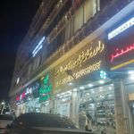 داروخانه رسالت