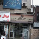 فروشگاه تهران کالا (حسینیان)