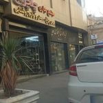 مجتمع چلچراغ