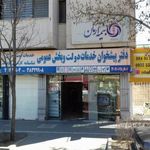 دفتر پیشخوان خدمات دولت و بخش عمومی ملک آباد