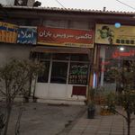 تاکسی تلفنی قائم