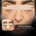 کلینیک دكتر عباس فرحبخش