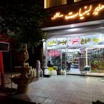 هایپر لبنیات سالار