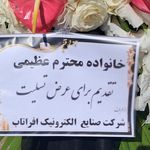 گل فروشی دنیز آنلاین (شعبه 2)