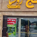 برنج عطری روستا