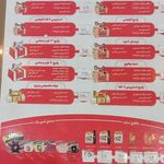 فست فود چاکوچ