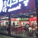 فست فود چاکوچ