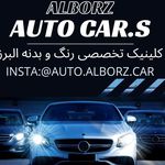 کلینیک تخصصی بدنه و رنگ خودرو البرز
