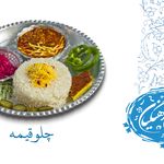 رستوران فرهنگیان کاشمر
