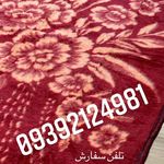 فروشگاه محمد عرفاتی پتو افرا پتو گلبافت پتوی افرا