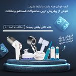 فروشگاه اینترنتی عمو چرچی
