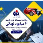 بیمه دانا اسلامشهر نمایندگی خانم خلیلی هوشیار