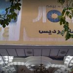 پاساژ پردیس ولیعصر